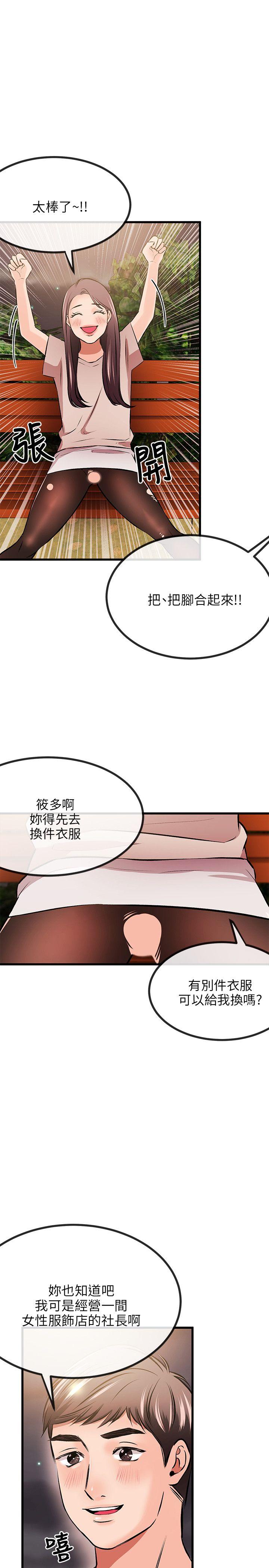 [韩国漫画] 甜美女孩 爱情,巨乳大奶,熟女人妻#[32P]-22