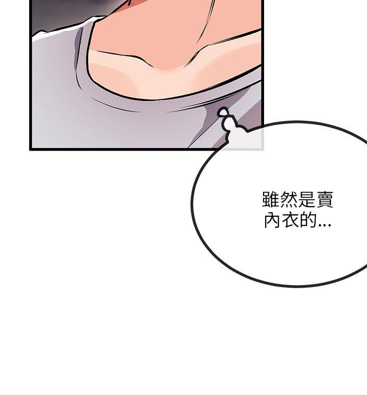 [韩国漫画] 甜美女孩 爱情,巨乳大奶,熟女人妻#[32P]-23