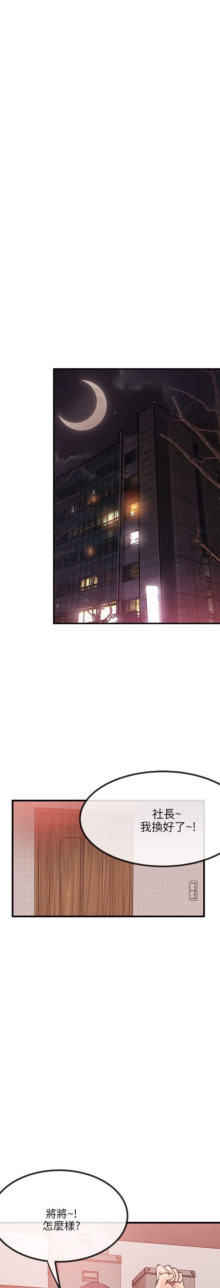 [韩国漫画] 甜美女孩 爱情,巨乳大奶,熟女人妻#[32P]-24