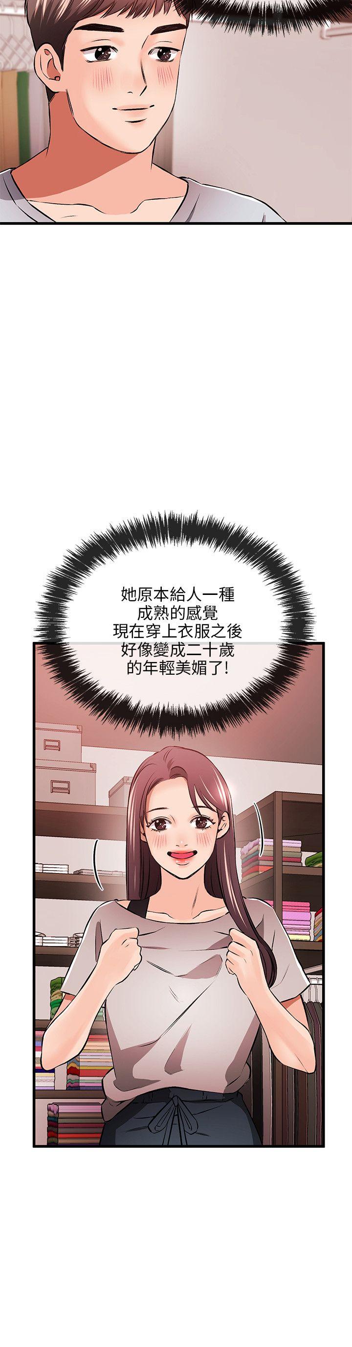 [韩国漫画] 甜美女孩 爱情,巨乳大奶,熟女人妻#[32P]-26