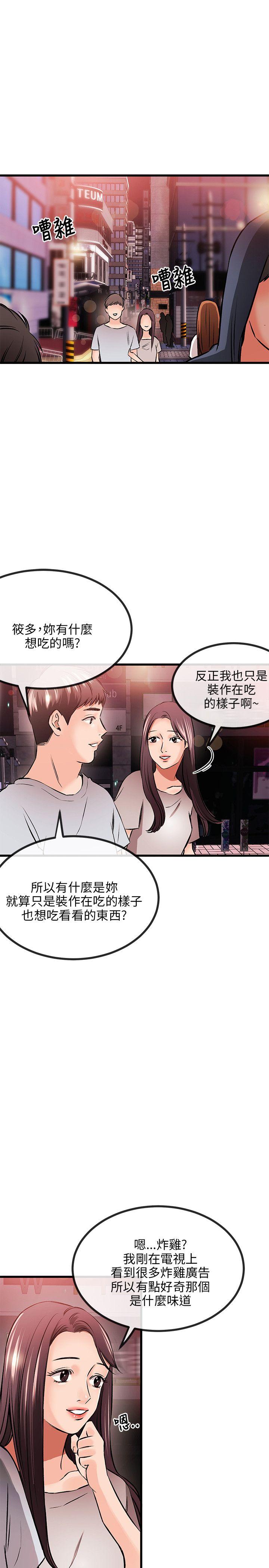 [韩国漫画] 甜美女孩 爱情,巨乳大奶,熟女人妻#[32P]-30