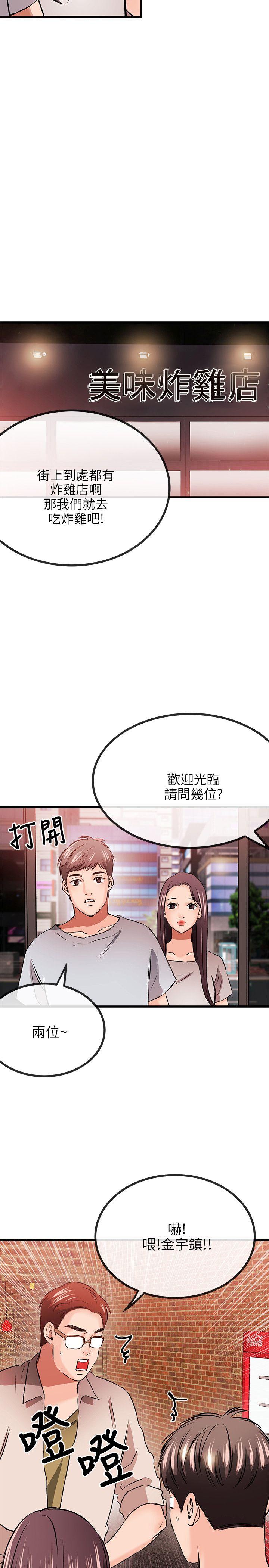 [韩国漫画] 甜美女孩 爱情,巨乳大奶,熟女人妻#[32P]-31