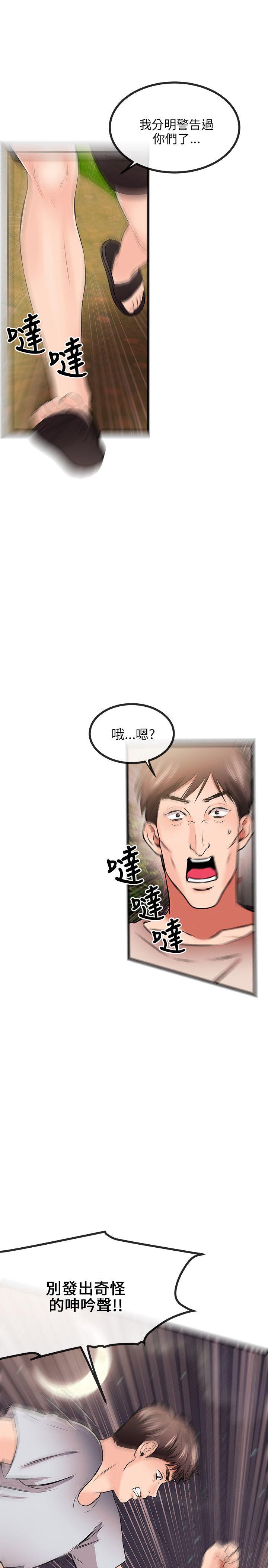 [韩国漫画] 甜美女孩 爱情,巨乳大奶,熟女人妻#[32P]-5