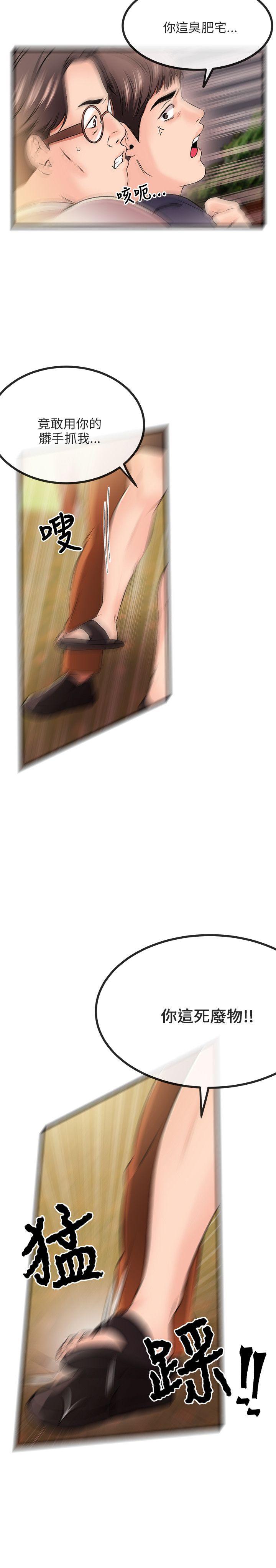 [韩国漫画] 甜美女孩 爱情,巨乳大奶,熟女人妻#[32P]-8