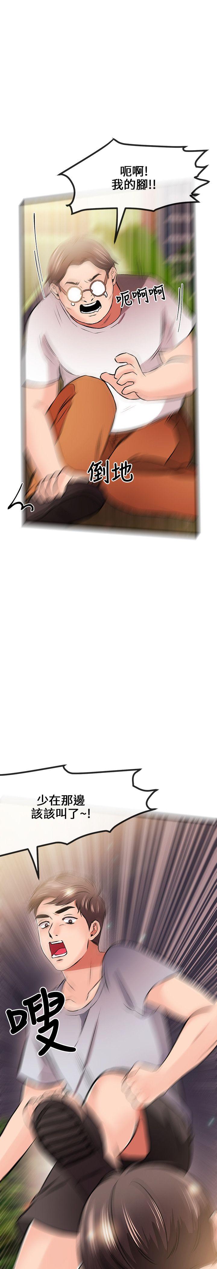 [韩国漫画] 甜美女孩 爱情,巨乳大奶,熟女人妻#[32P]-9