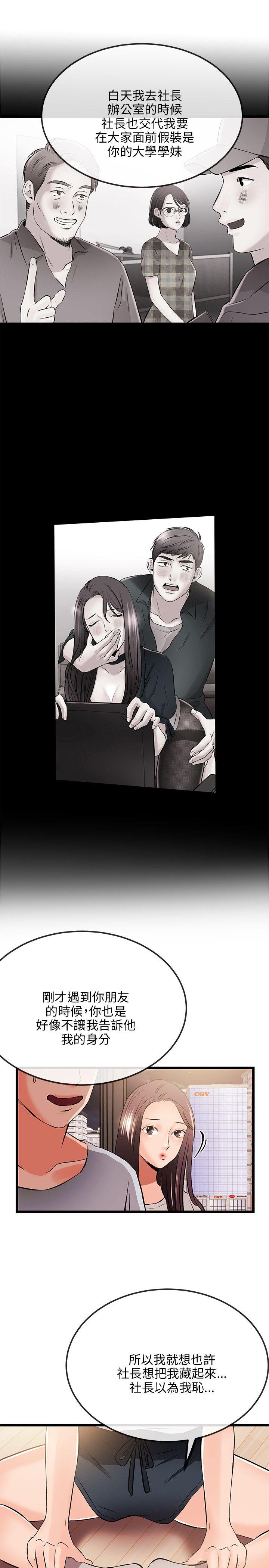 [韩国漫画] 甜美女孩 爱情,巨乳大奶,熟女人妻#[31P]-10