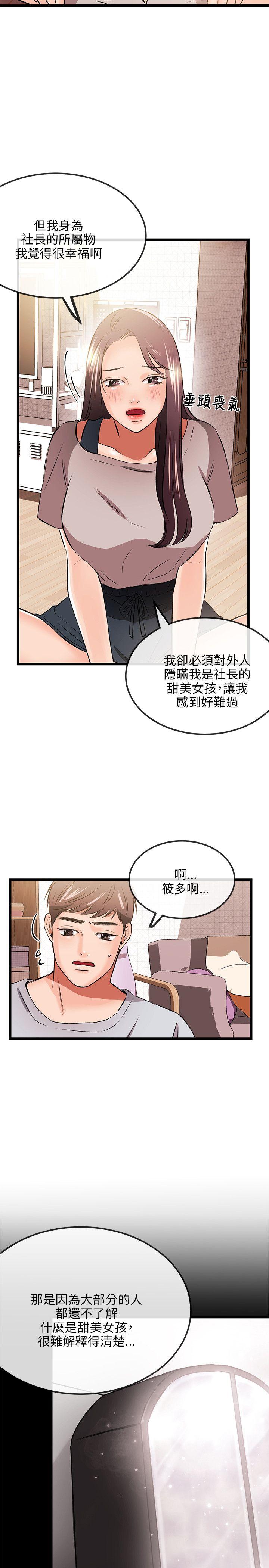 [韩国漫画] 甜美女孩 爱情,巨乳大奶,熟女人妻#[31P]-11
