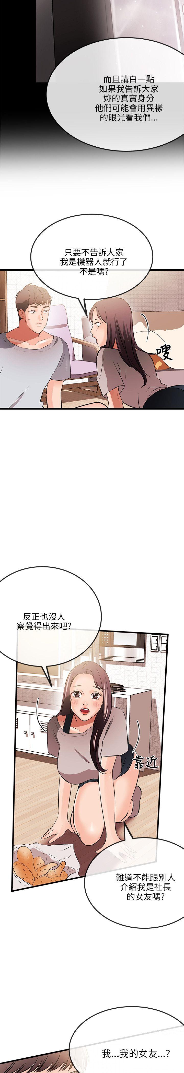 [韩国漫画] 甜美女孩 爱情,巨乳大奶,熟女人妻#[31P]-12
