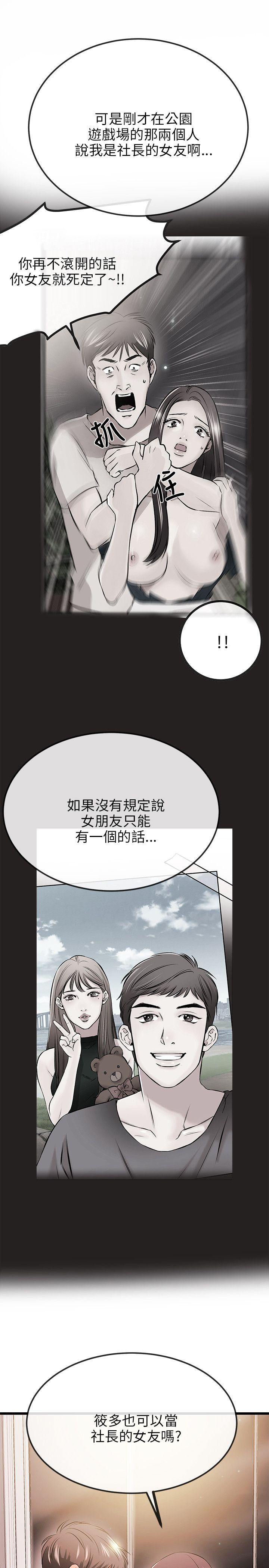 [韩国漫画] 甜美女孩 爱情,巨乳大奶,熟女人妻#[31P]-17