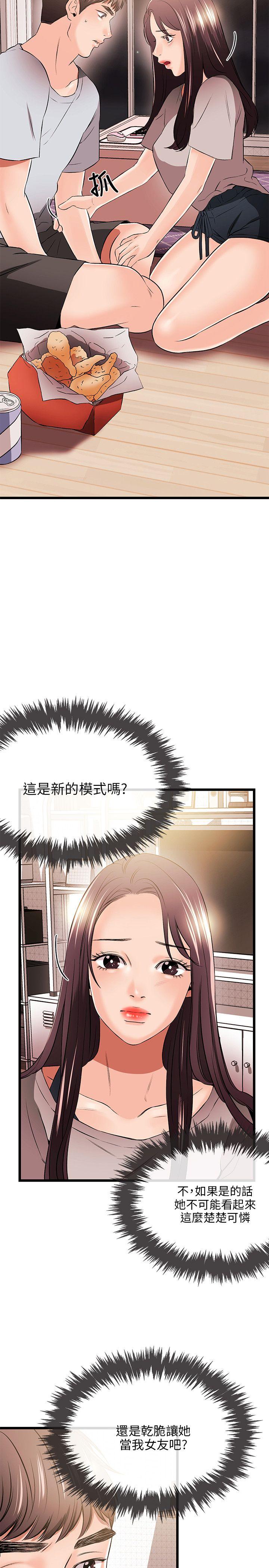 [韩国漫画] 甜美女孩 爱情,巨乳大奶,熟女人妻#[31P]-18