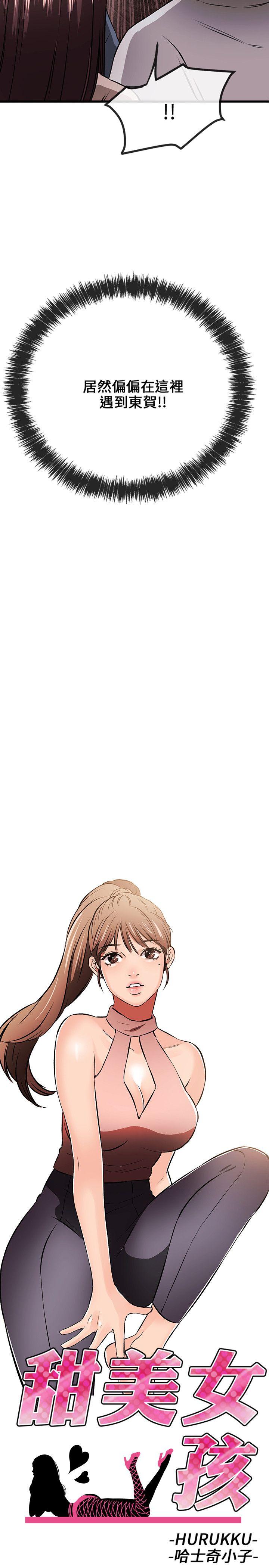 [韩国漫画] 甜美女孩 爱情,巨乳大奶,熟女人妻#[31P]-2