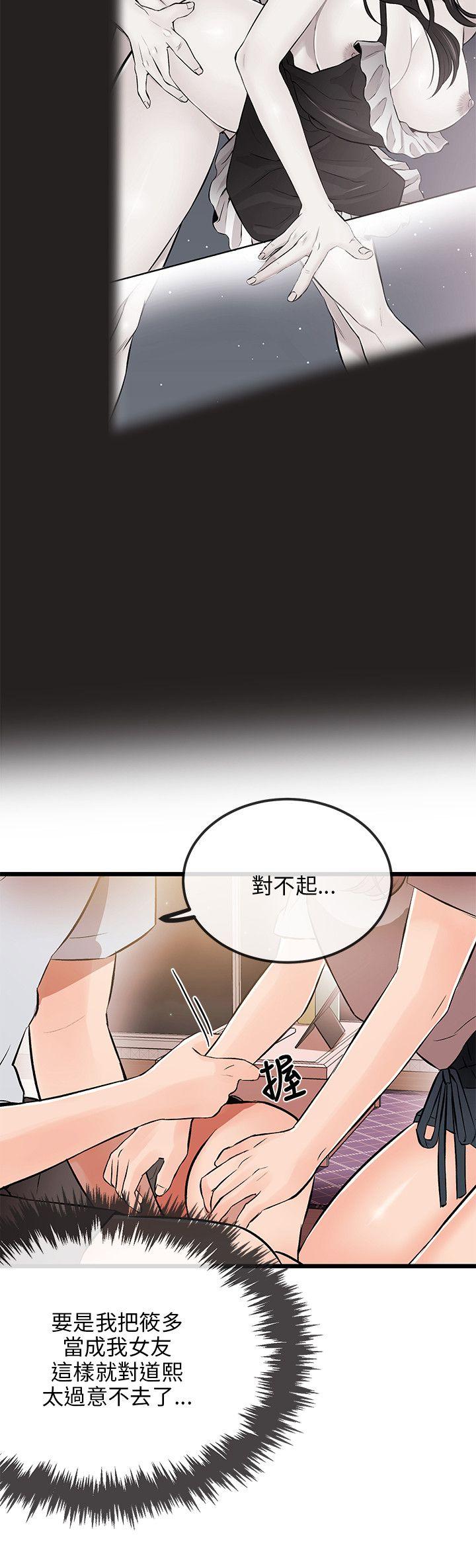 [韩国漫画] 甜美女孩 爱情,巨乳大奶,熟女人妻#[31P]-20