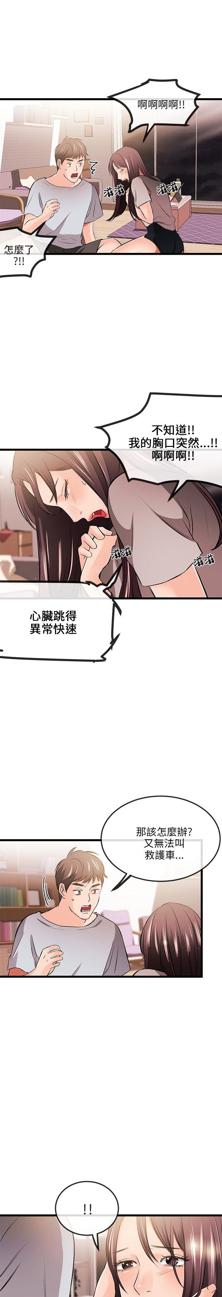[韩国漫画] 甜美女孩 爱情,巨乳大奶,熟女人妻#[31P]-22
