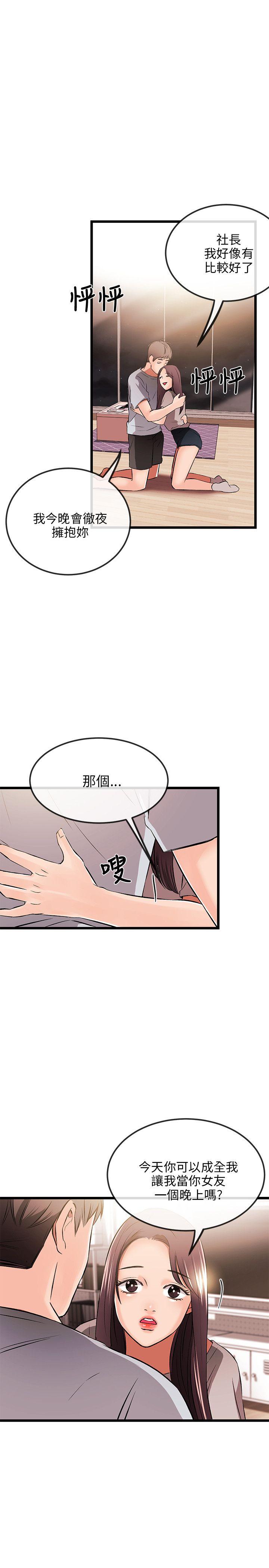 [韩国漫画] 甜美女孩 爱情,巨乳大奶,熟女人妻#[31P]-25