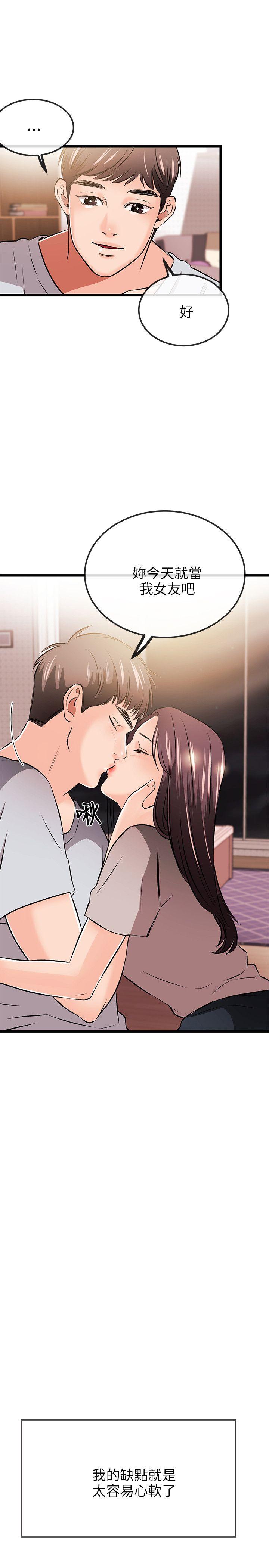 [韩国漫画] 甜美女孩 爱情,巨乳大奶,熟女人妻#[31P]-27