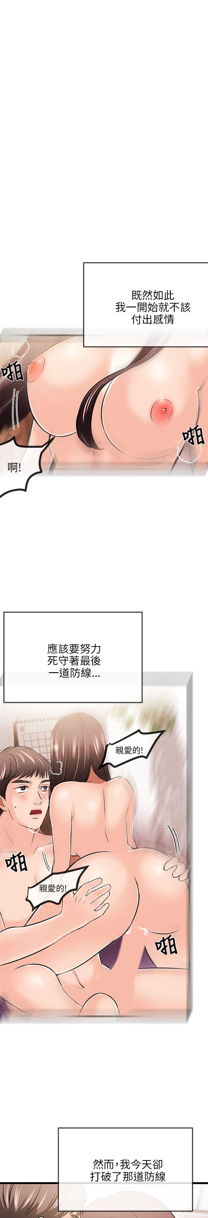 [韩国漫画] 甜美女孩 爱情,巨乳大奶,熟女人妻#[31P]-28