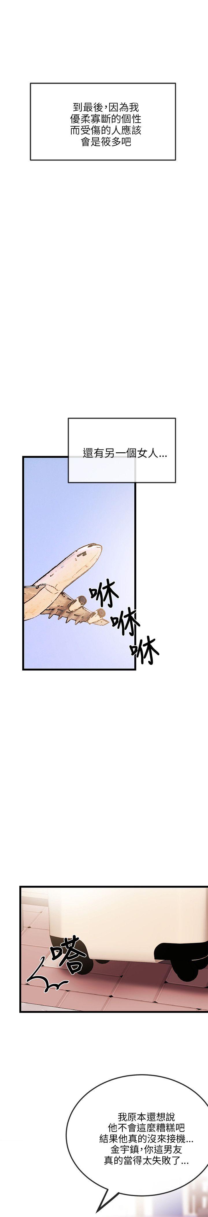 [韩国漫画] 甜美女孩 爱情,巨乳大奶,熟女人妻#[31P]-30