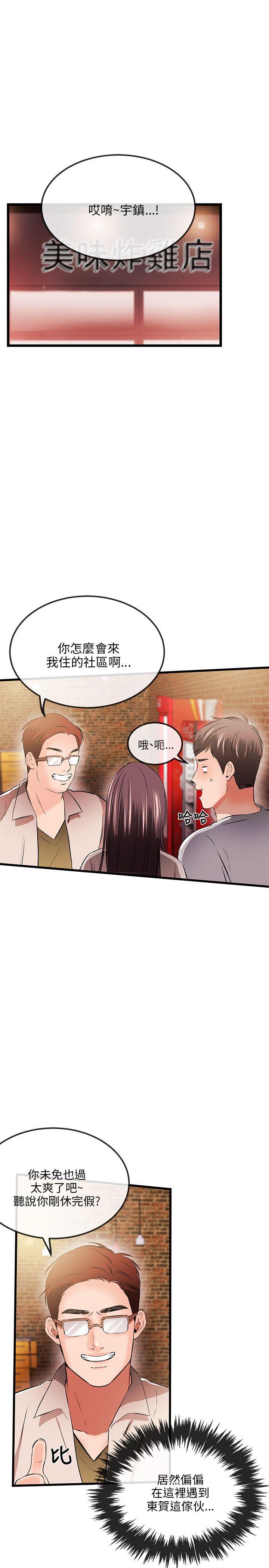 [韩国漫画] 甜美女孩 爱情,巨乳大奶,熟女人妻#[31P]-4