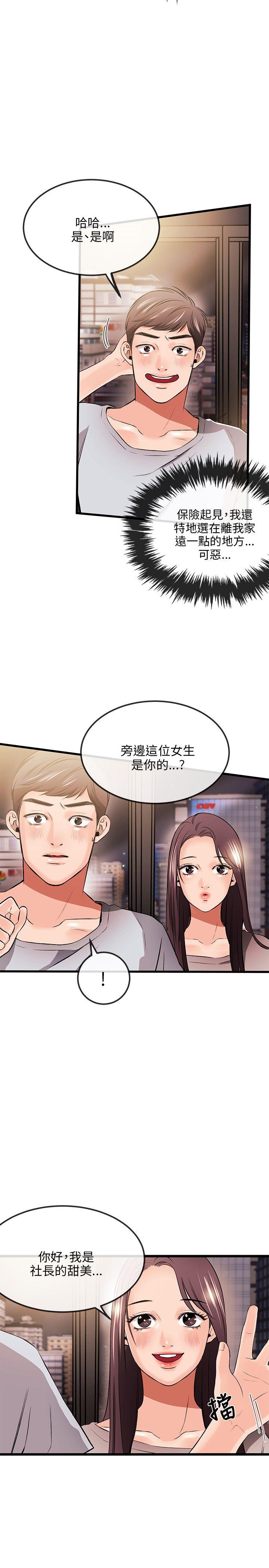 [韩国漫画] 甜美女孩 爱情,巨乳大奶,熟女人妻#[31P]-5