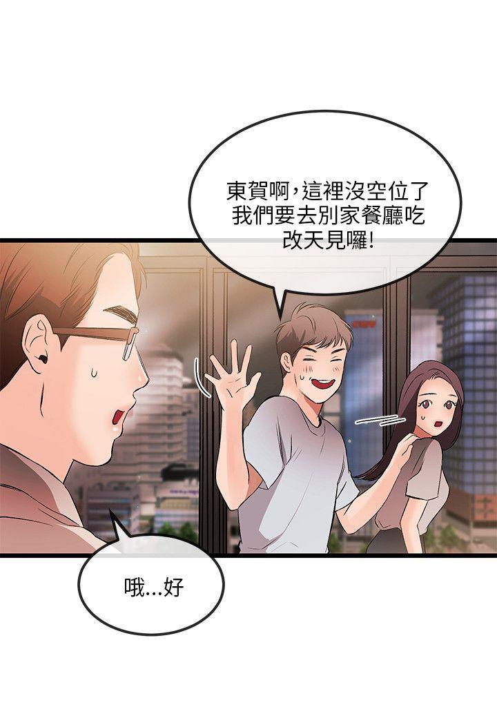 [韩国漫画] 甜美女孩 爱情,巨乳大奶,熟女人妻#[31P]-6