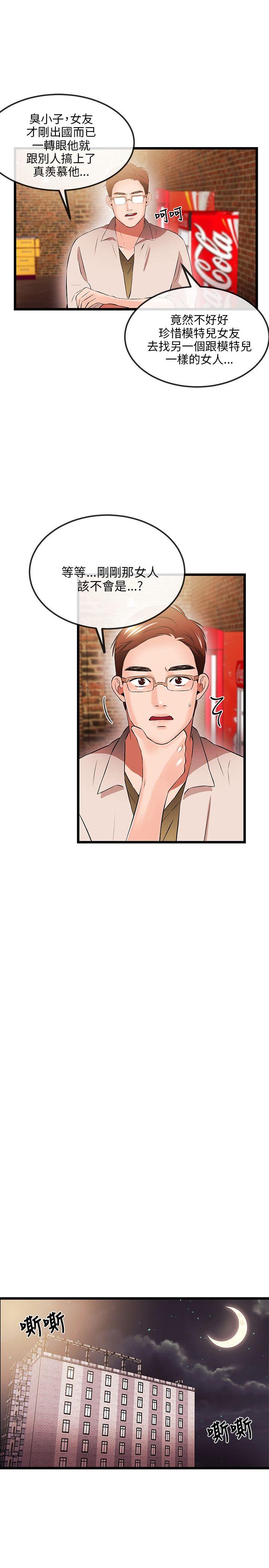 [韩国漫画] 甜美女孩 爱情,巨乳大奶,熟女人妻#[31P]-7