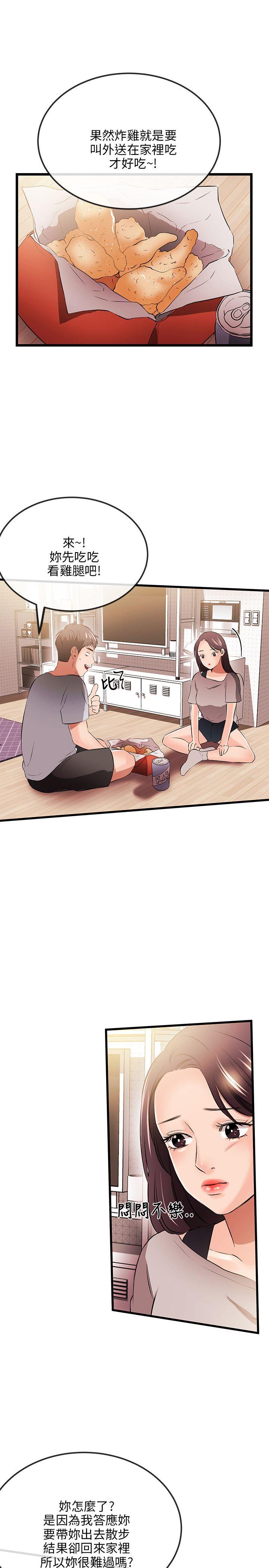 [韩国漫画] 甜美女孩 爱情,巨乳大奶,熟女人妻#[31P]-8