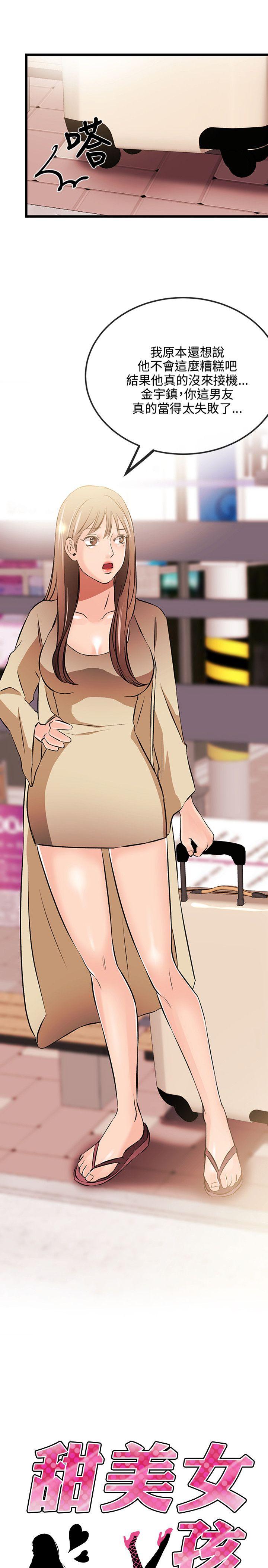 [韩国漫画] 甜美女孩 爱情,巨乳大奶,熟女人妻#[28P]-1