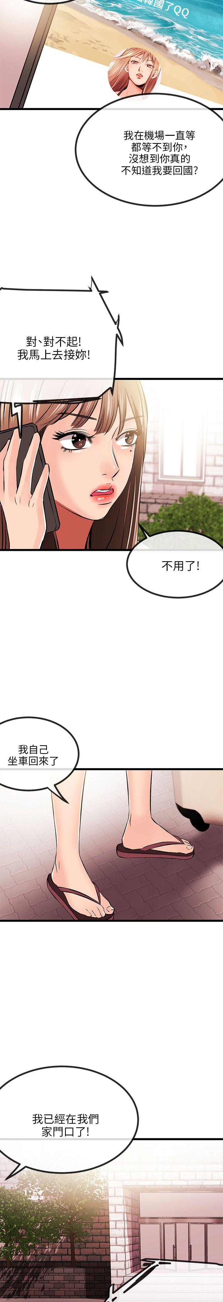 [韩国漫画] 甜美女孩 爱情,巨乳大奶,熟女人妻#[28P]-11