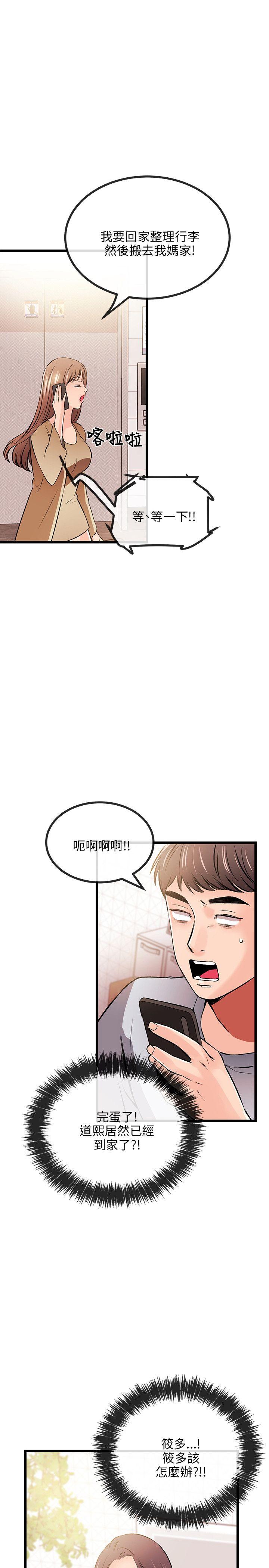 [韩国漫画] 甜美女孩 爱情,巨乳大奶,熟女人妻#[28P]-13