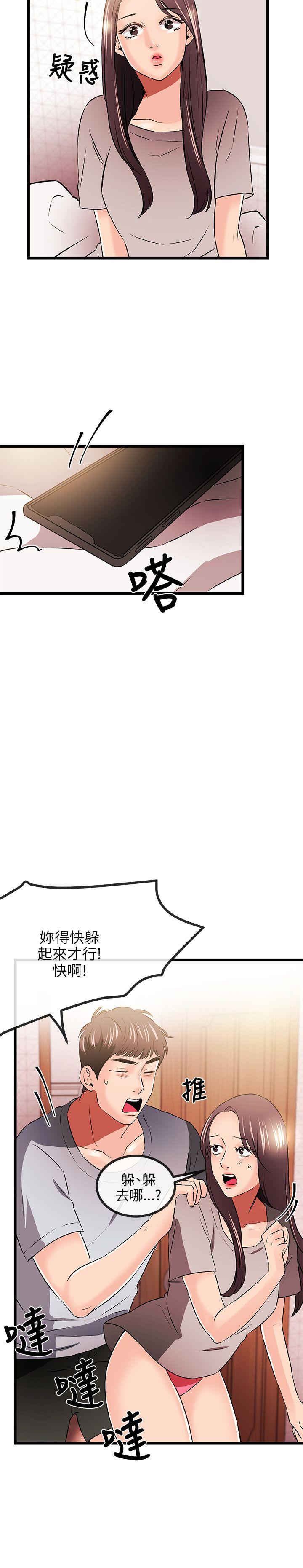 [韩国漫画] 甜美女孩 爱情,巨乳大奶,熟女人妻#[28P]-14