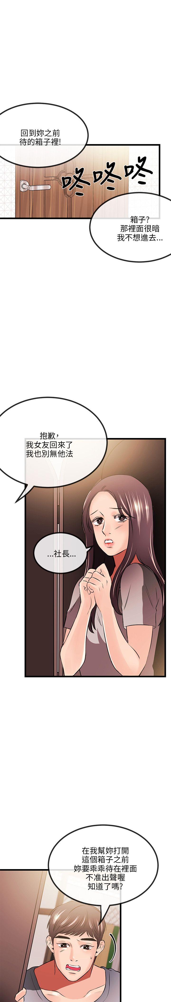 [韩国漫画] 甜美女孩 爱情,巨乳大奶,熟女人妻#[28P]-15