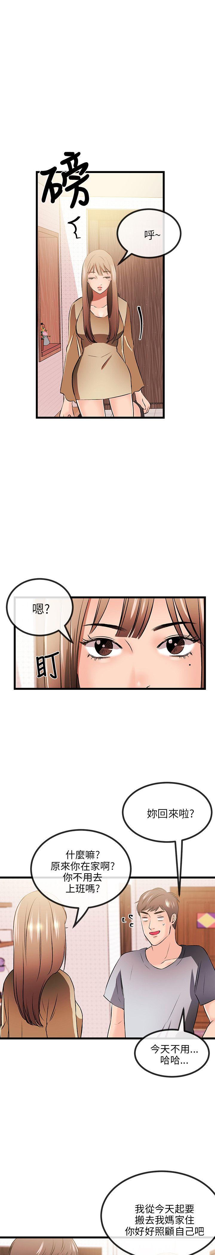 [韩国漫画] 甜美女孩 爱情,巨乳大奶,熟女人妻#[28P]-18