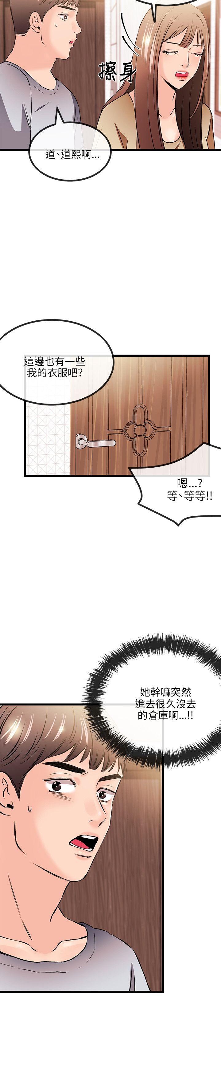 [韩国漫画] 甜美女孩 爱情,巨乳大奶,熟女人妻#[28P]-19
