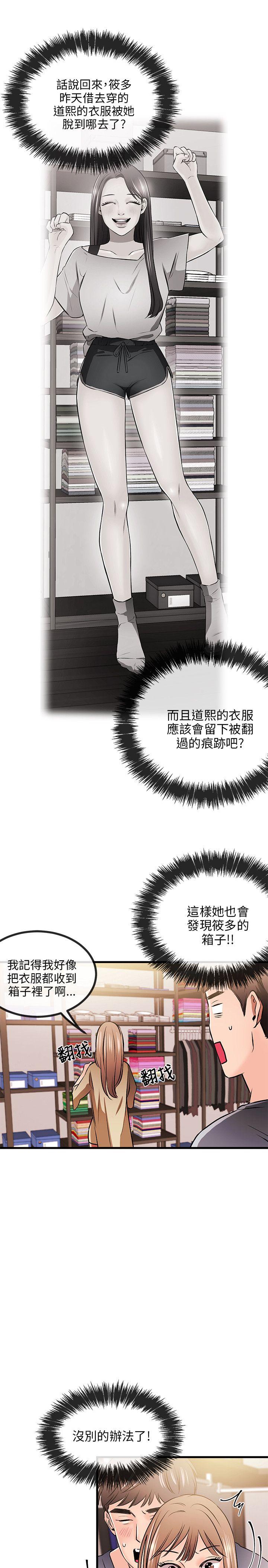 [韩国漫画] 甜美女孩 爱情,巨乳大奶,熟女人妻#[28P]-20