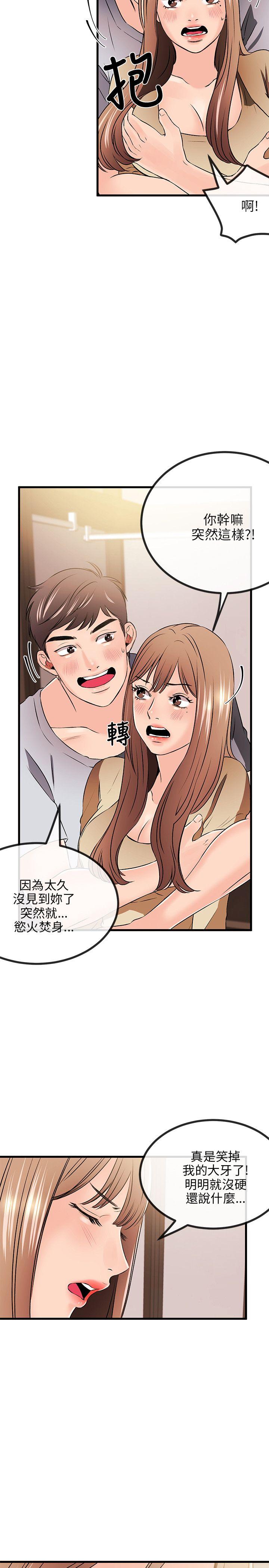[韩国漫画] 甜美女孩 爱情,巨乳大奶,熟女人妻#[28P]-21