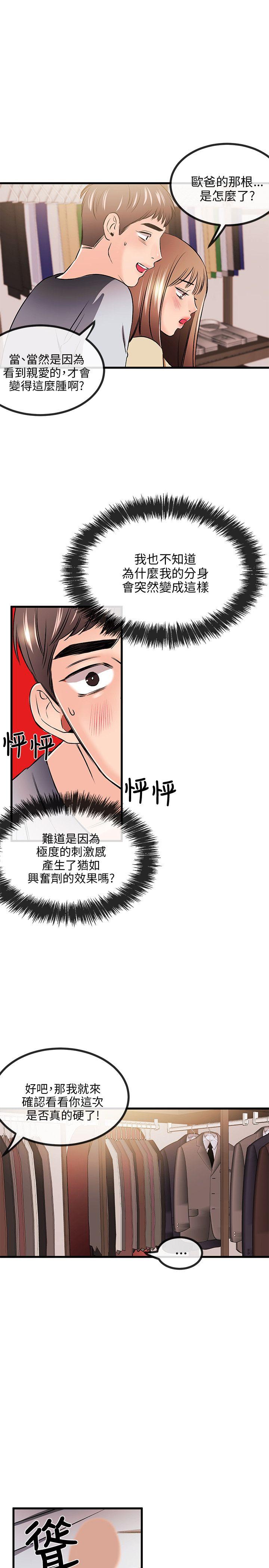 [韩国漫画] 甜美女孩 爱情,巨乳大奶,熟女人妻#[28P]-23