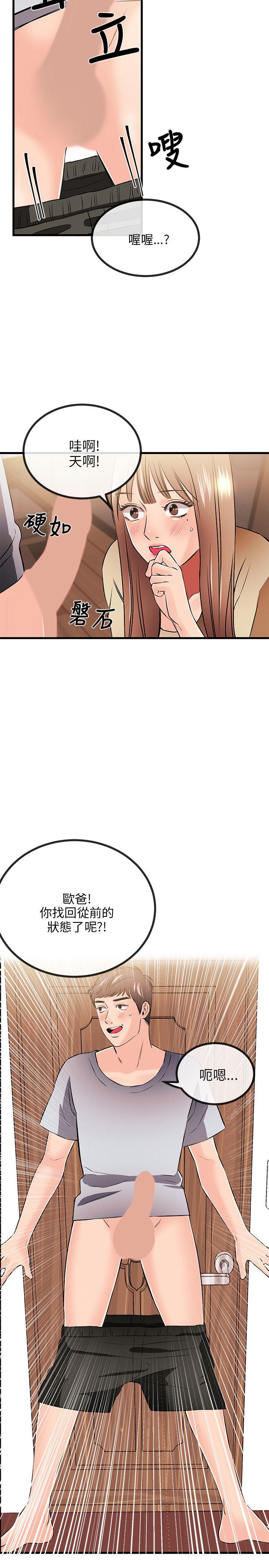 [韩国漫画] 甜美女孩 爱情,巨乳大奶,熟女人妻#[28P]-24