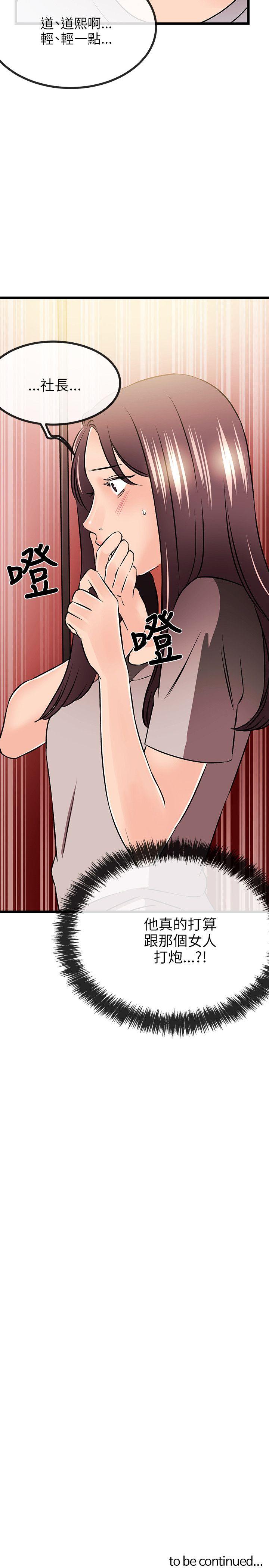 [韩国漫画] 甜美女孩 爱情,巨乳大奶,熟女人妻#[28P]-27