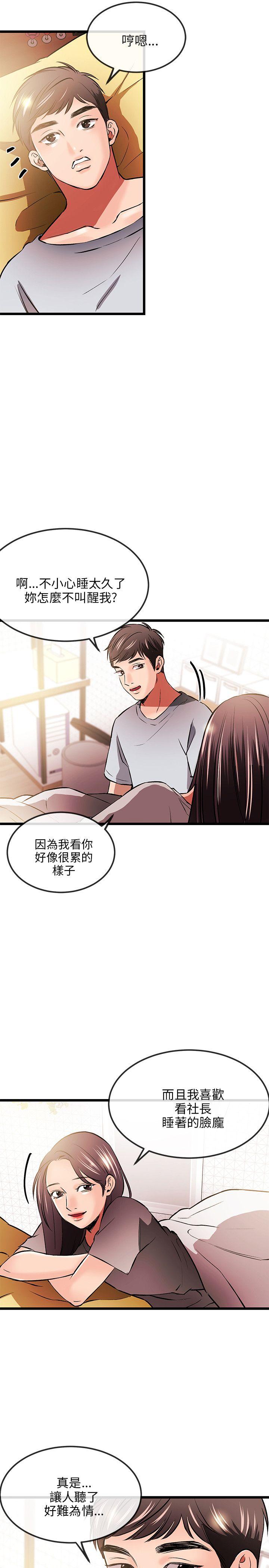 [韩国漫画] 甜美女孩 爱情,巨乳大奶,熟女人妻#[28P]-4