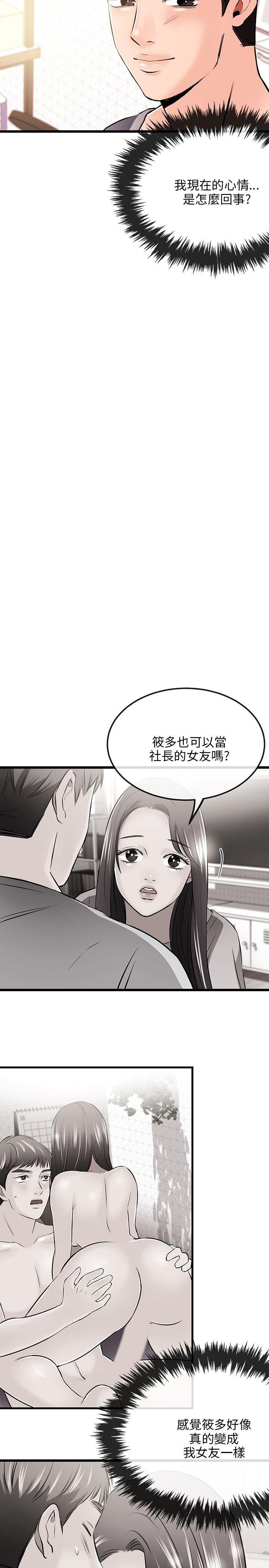 [韩国漫画] 甜美女孩 爱情,巨乳大奶,熟女人妻#[28P]-5