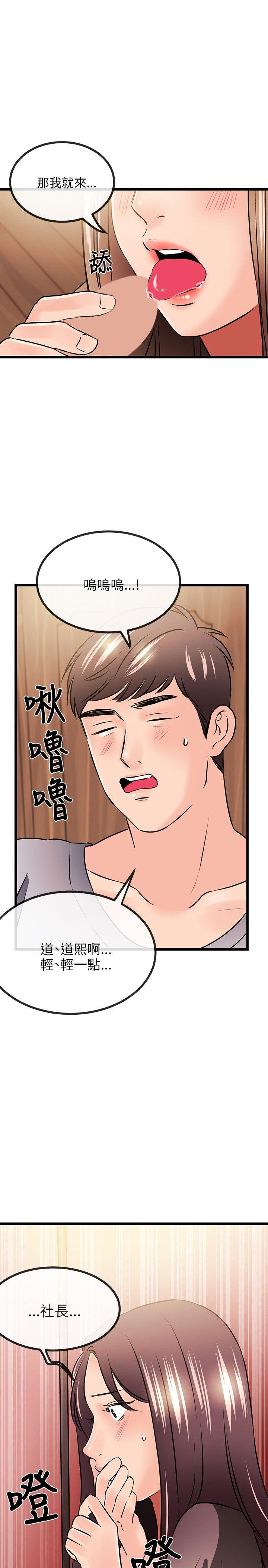 [韩国漫画] 甜美女孩 爱情,巨乳大奶,熟女人妻#[23P]-1