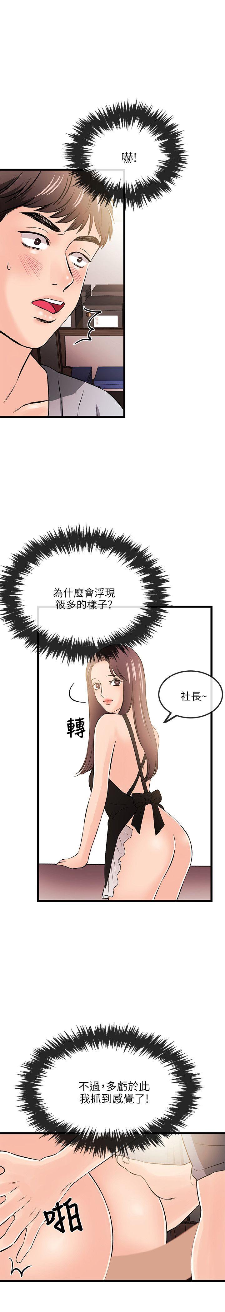 [韩国漫画] 甜美女孩 爱情,巨乳大奶,熟女人妻#[23P]-12