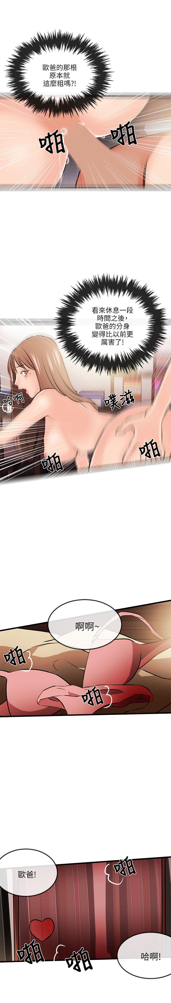 [韩国漫画] 甜美女孩 爱情,巨乳大奶,熟女人妻#[23P]-14