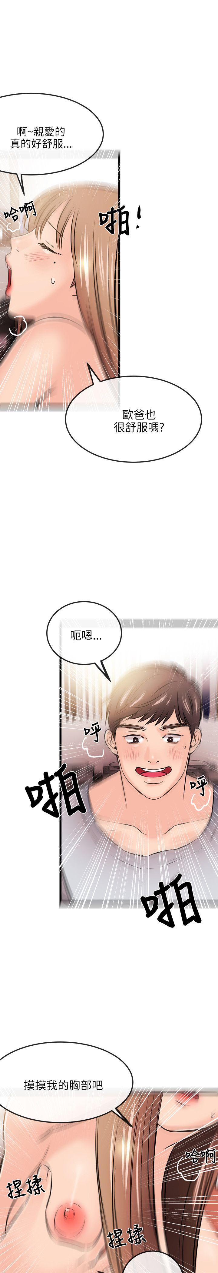 [韩国漫画] 甜美女孩 爱情,巨乳大奶,熟女人妻#[23P]-15