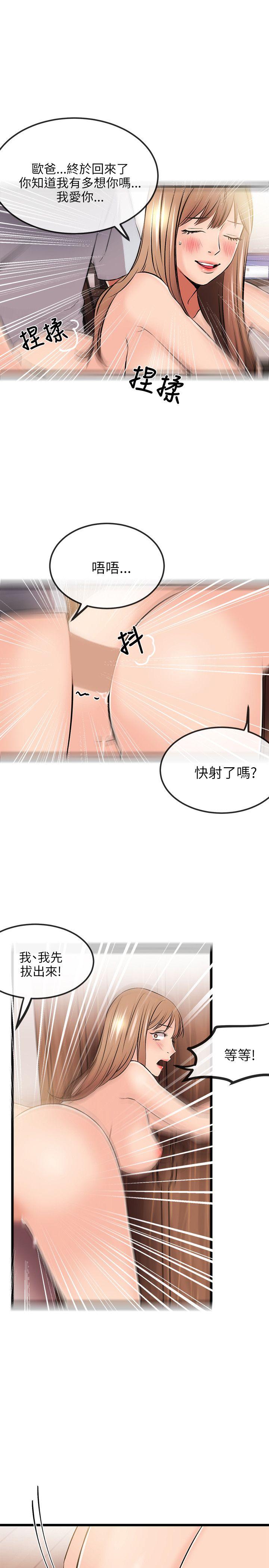 [韩国漫画] 甜美女孩 爱情,巨乳大奶,熟女人妻#[23P]-17