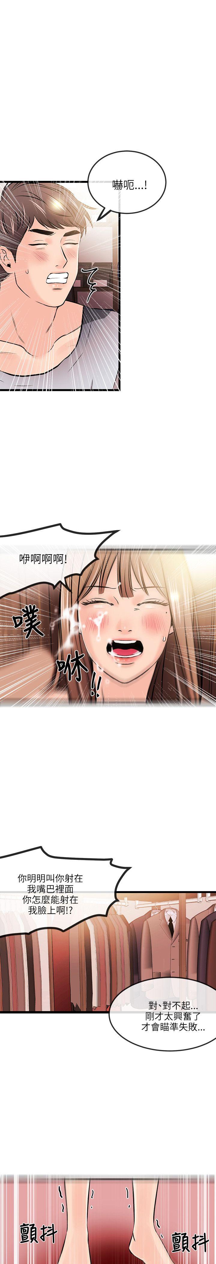 [韩国漫画] 甜美女孩 爱情,巨乳大奶,熟女人妻#[23P]-19