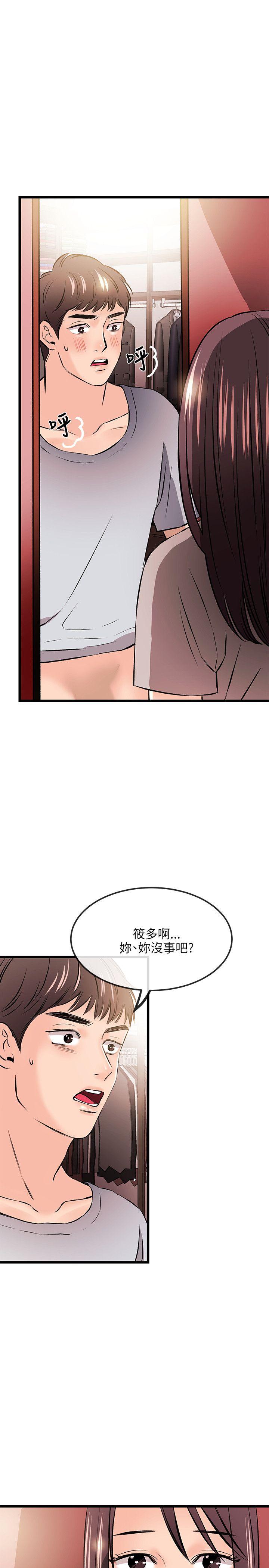 [韩国漫画] 甜美女孩 爱情,巨乳大奶,熟女人妻#[23P]-21