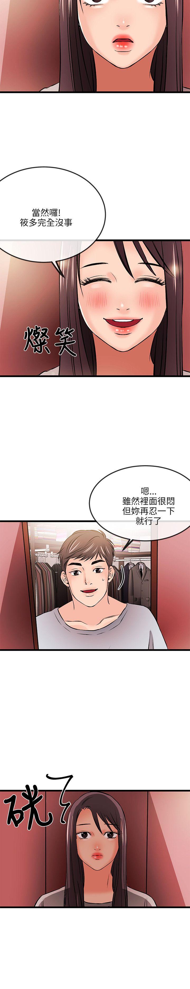 [韩国漫画] 甜美女孩 爱情,巨乳大奶,熟女人妻#[23P]-22