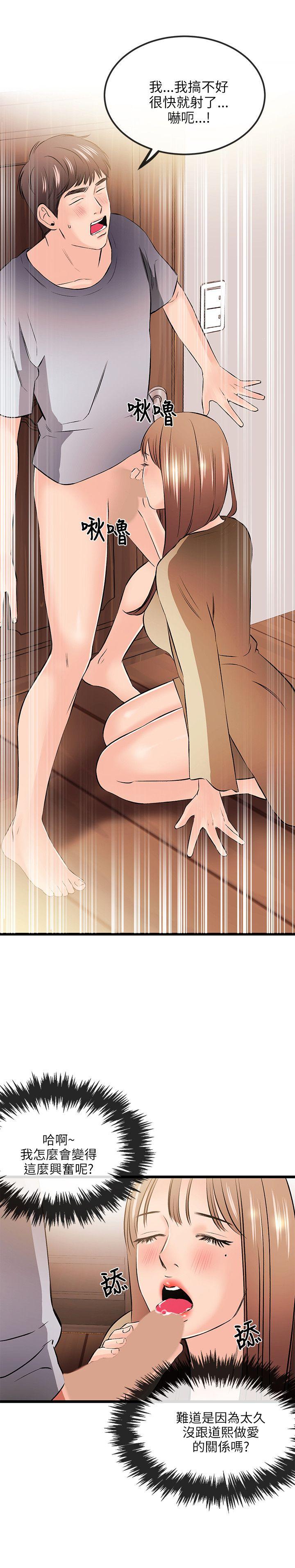 [韩国漫画] 甜美女孩 爱情,巨乳大奶,熟女人妻#[23P]-4