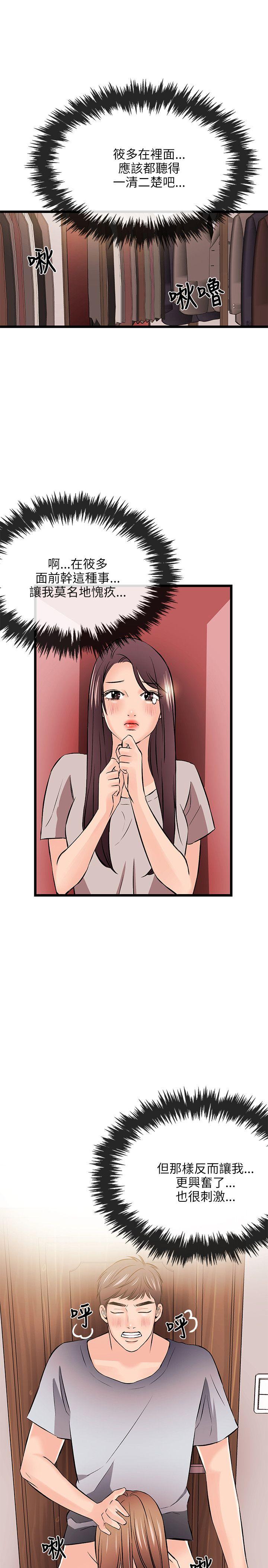 [韩国漫画] 甜美女孩 爱情,巨乳大奶,熟女人妻#[23P]-5